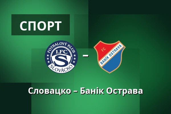 Словацко – Банік Острава — Mestsky stadion Miroslava Valenty, Угерське-Градище