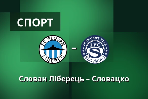 Слован Ліберець – Словацко — Stadion U Nisy, Liberec