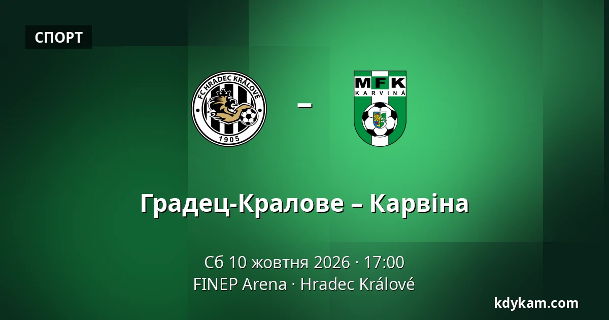 Градец-Кралове – Карвіна — FINEP Arena, Hradec Králové