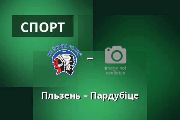 Пльзень – Пардубіце — Doosan Arena, Plzeň