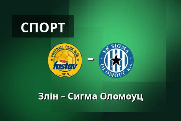 Злін – Сигма Оломоуц — Stadion Letna, Злін