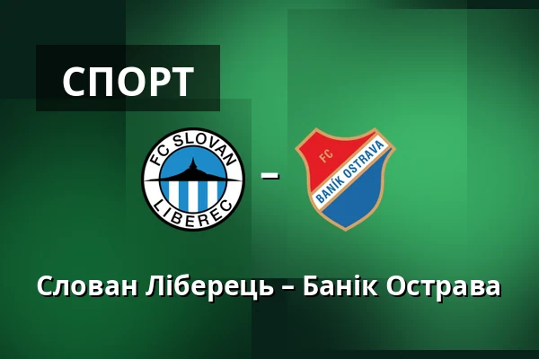 Слован Ліберець – Банік Острава — Stadion U Nisy, Liberec