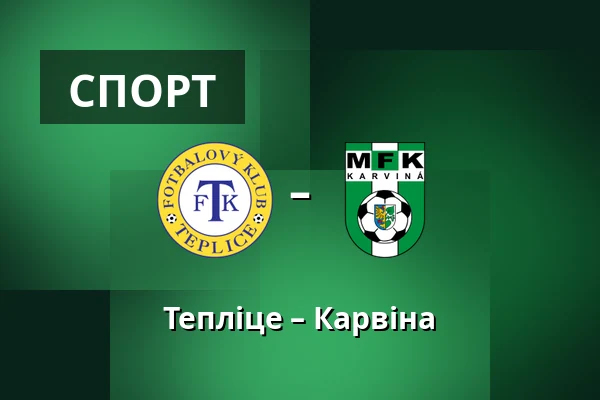 Тепліце – Карвіна — AGC Arena Na Stinadlech, Teplice