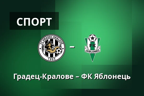 Градец-Кралове – ФК Яблонець — FINEP Arena, Градець-Кралове