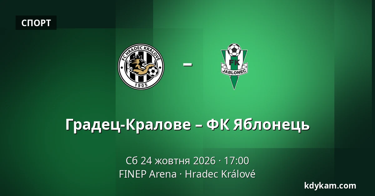 Градец-Кралове – ФК Яблонець — FINEP Arena, Hradec Králové