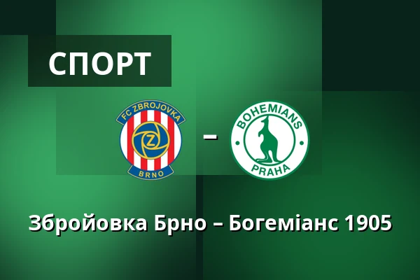 Збройовка Брно – Богеміанс 1905 — Брно