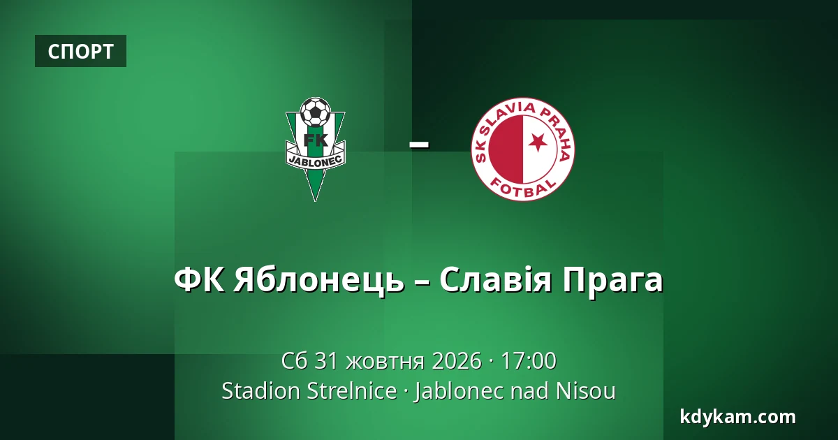 ФК Яблонець – Славія Прага — Stadion Strelnice, Яблонець над Нісоу