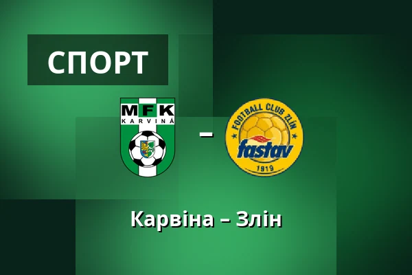 Карвіна – Злін — Town Stadium Karvina, Karviná