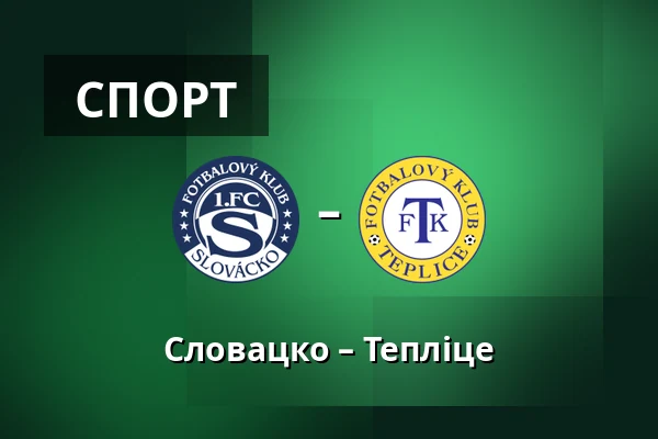 Словацко – Тепліце — Mestsky stadion Miroslava Valenty, Угерське-Градище