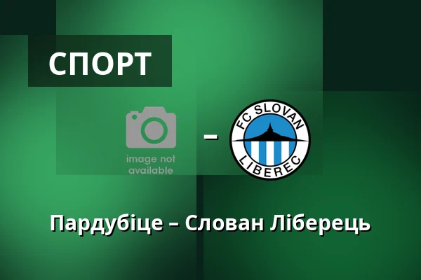 Пардубіце – Слован Ліберець — Stadion Arnosta Kostala, Pardubice