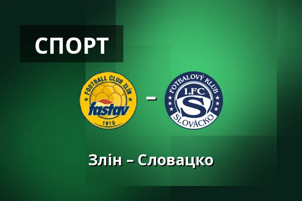 Злін – Словацко — Stadion Letna, Злін
