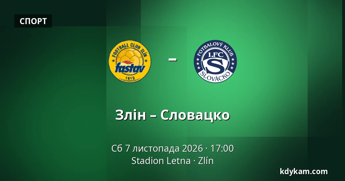 Злін – Словацко — Stadion Letna, Zlín
