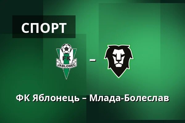 ФК Яблонець – Млада-Болеслав — Stadion Strelnice, Яблонець над Нісоу