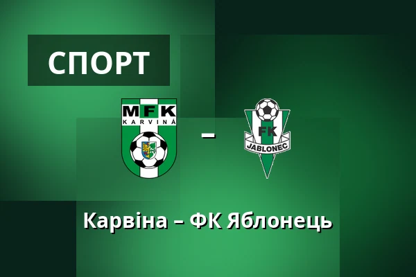 Карвіна – ФК Яблонець — Town Stadium Karvina, Karviná