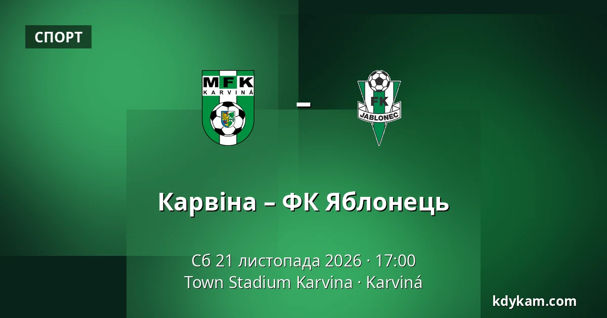 Карвіна – ФК Яблонець — Town Stadium Karvina, Karviná