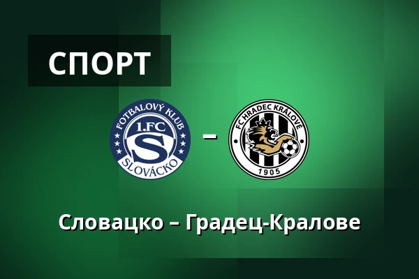 Словацко – Градец-Кралове — Mestsky stadion Miroslava Valenty, Угерське-Градище