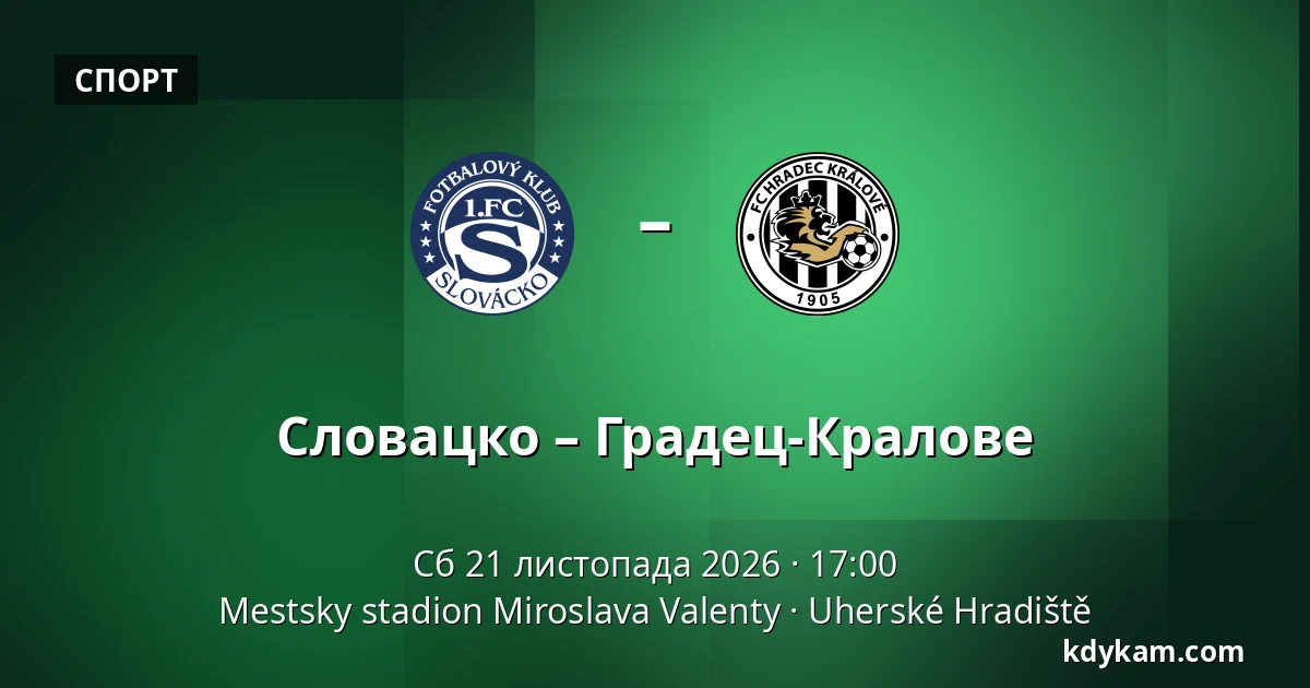 Словацко – Градец-Кралове — Mestsky stadion Miroslava Valenty, Угерське-Градище