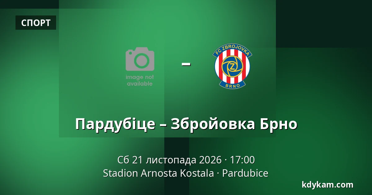 Пардубіце – Збройовка Брно — Stadion Arnosta Kostala, Pardubice
