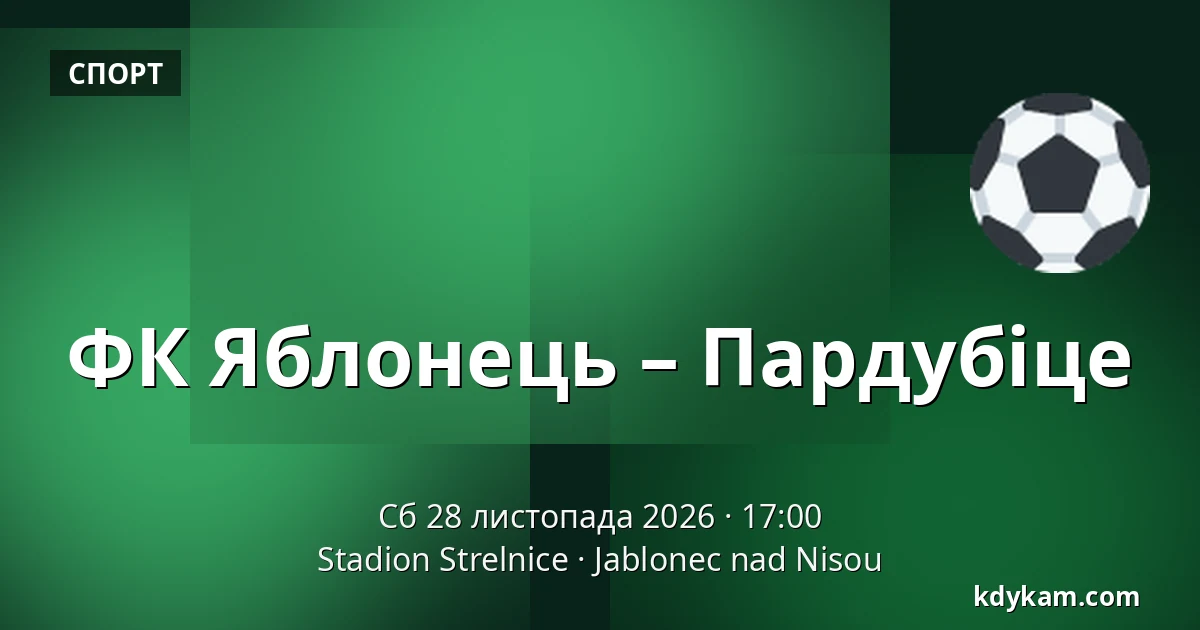ФК Яблонець – Пардубіце — Stadion Strelnice, Яблонець над Нісоу