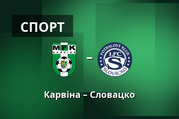 Карвіна – Словацко — Town Stadium Karvina, Karviná