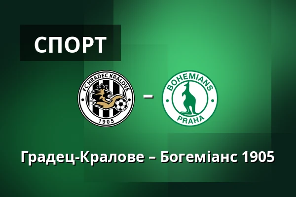 Градец-Кралове – Богеміанс 1905 — FINEP Arena, Градець-Кралове