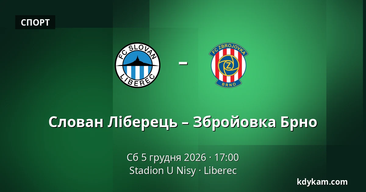 Слован Ліберець – Збройовка Брно — Stadion U Nisy, Liberec