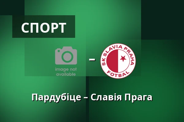 Пардубіце – Славія Прага — Stadion Arnosta Kostala, Pardubice