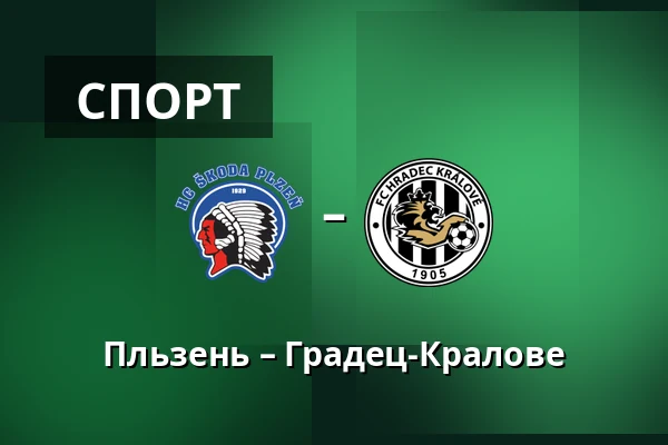 Пльзень – Градец-Кралове — Doosan Arena, Plzeň