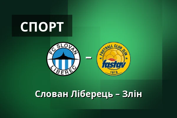 Слован Ліберець – Злін — Stadion U Nisy, Liberec