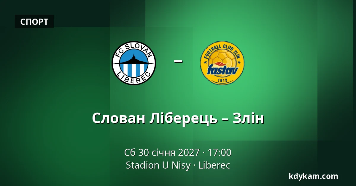 Слован Ліберець – Злін — Stadion U Nisy, Liberec