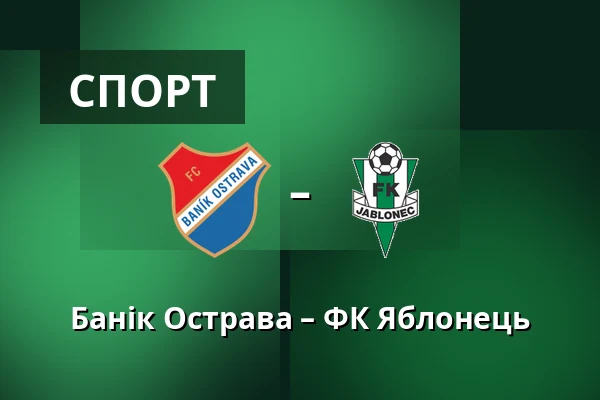 Банік Острава – ФК Яблонець — Mestsky stadion v Ostrave-Vitkovicich, Острава