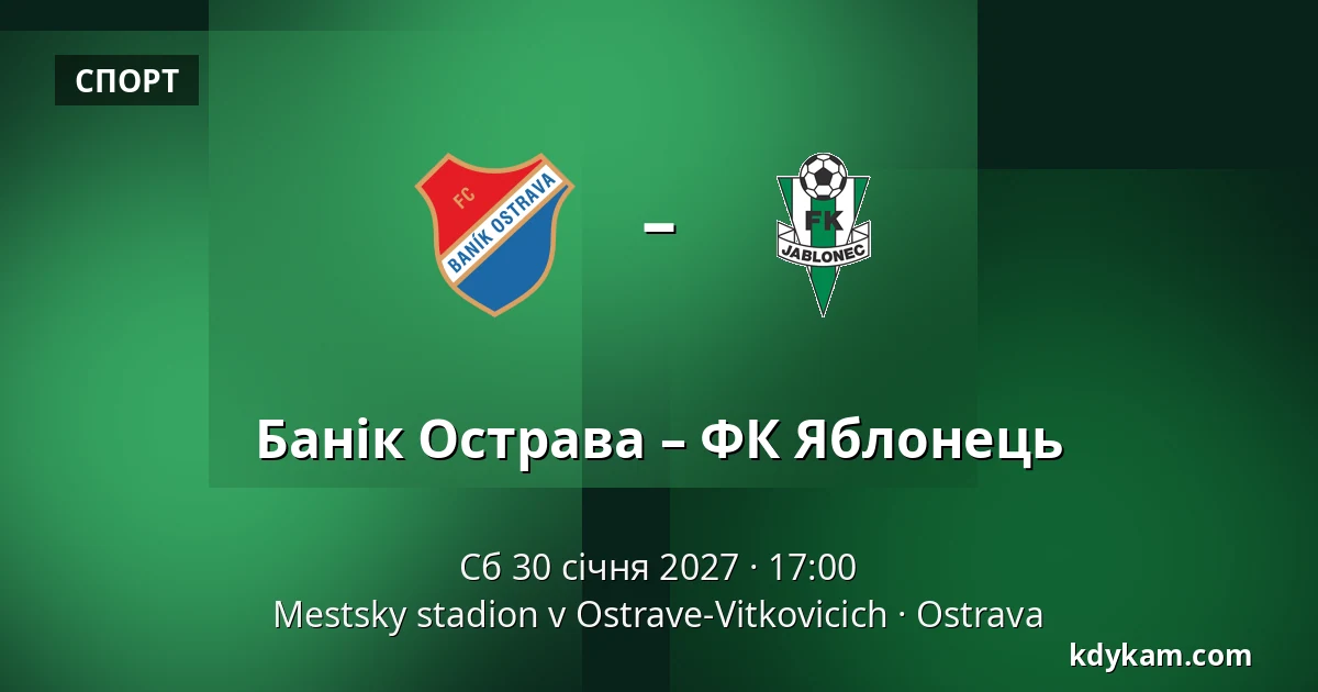 Банік Острава – ФК Яблонець — Mestsky stadion v Ostrave-Vitkovicich, Острава