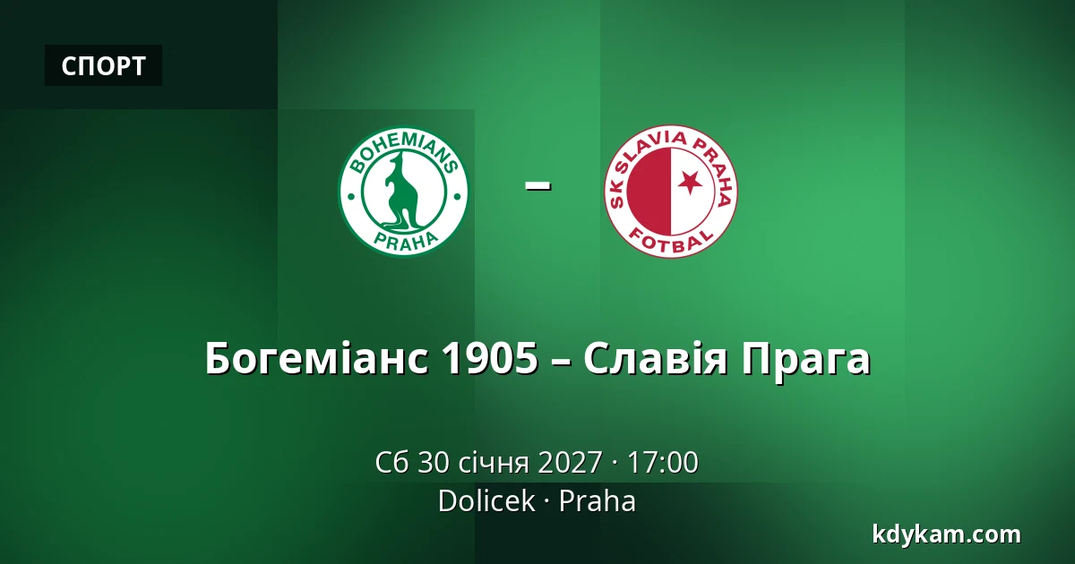 Богеміанс 1905 – Славія Прага — Dolicek, Прага