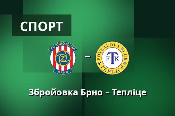 Збройовка Брно – Тепліце — Брно