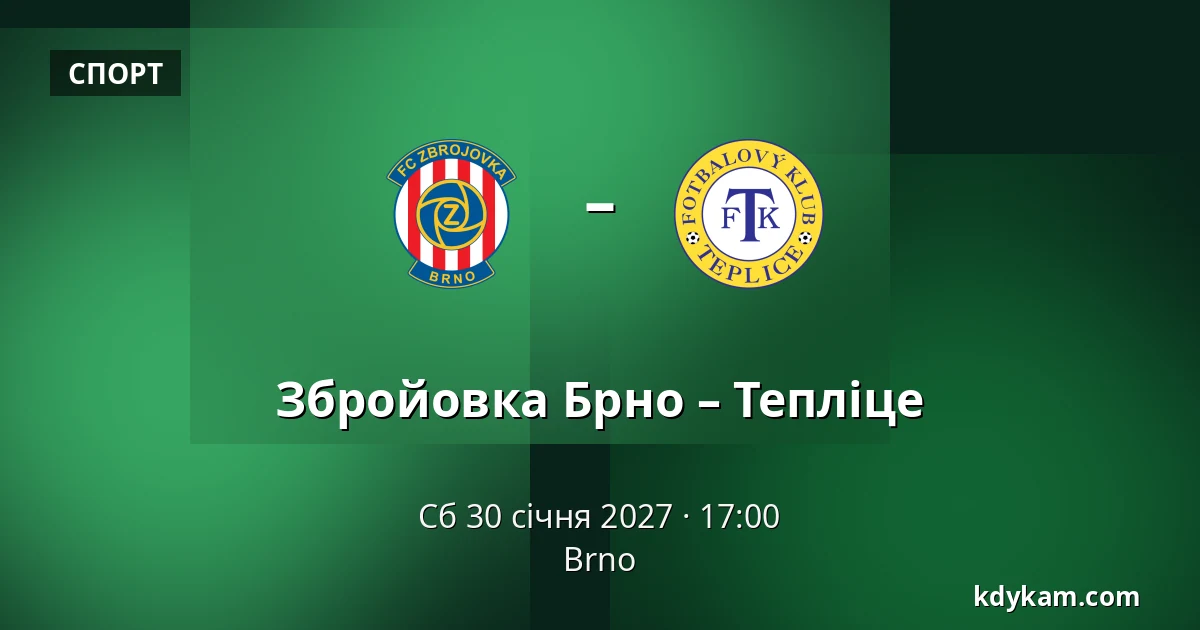 Збройовка Брно – Тепліце — Брно
