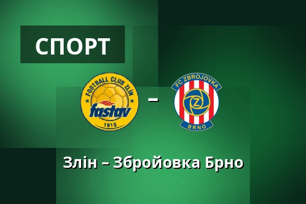 Злін – Збройовка Брно — Stadion Letna, Злін