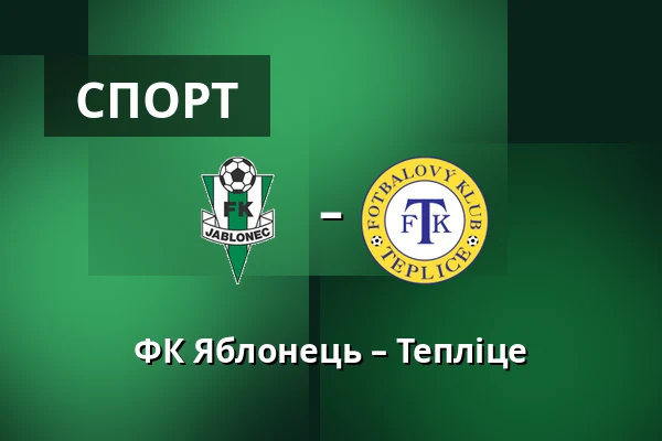 ФК Яблонець – Тепліце — Stadion Strelnice, Яблонець над Нісоу