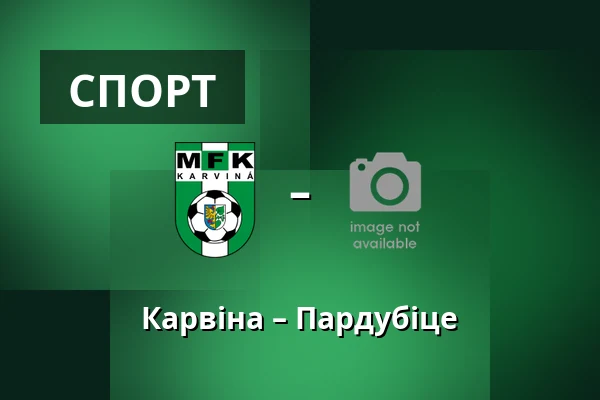 Карвіна – Пардубіце — Town Stadium Karvina, Karviná