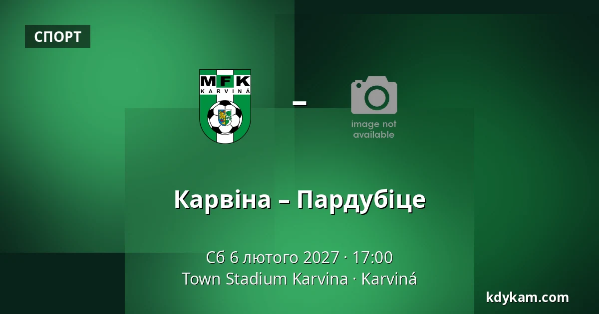 Карвіна – Пардубіце — Town Stadium Karvina, Karviná