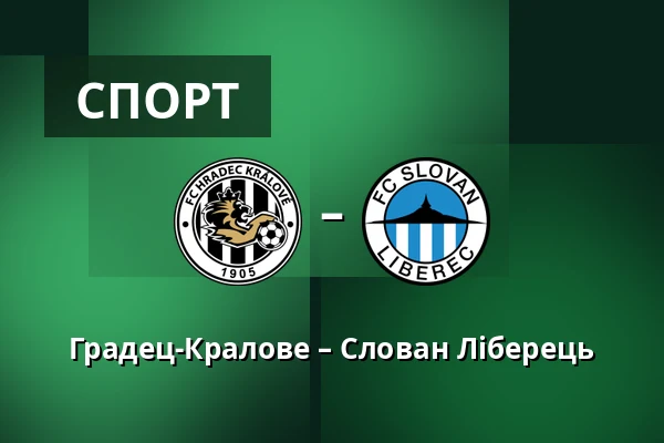 Градец-Кралове – Слован Ліберець — FINEP Arena, Градець-Кралове