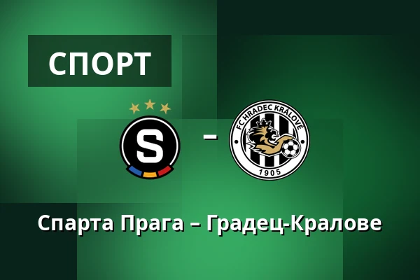 Спарта Прага – Градец-Кралове — epet ARENA, Прага