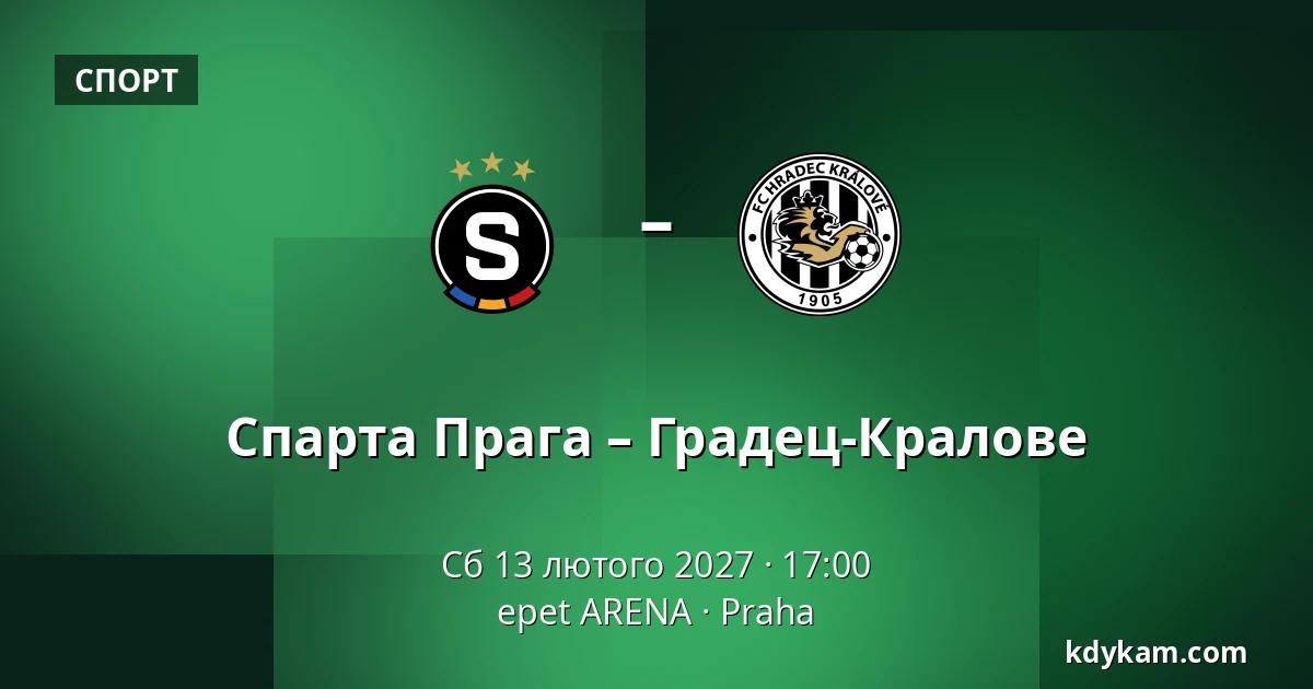 Спарта Прага – Градец-Кралове — epet ARENA, Прага