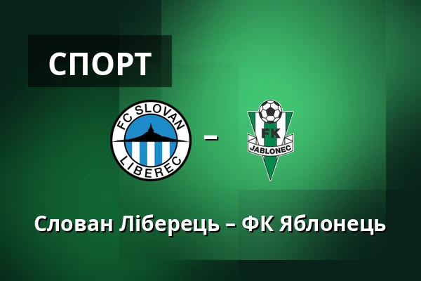 Слован Ліберець – ФК Яблонець — Stadion U Nisy, Liberec