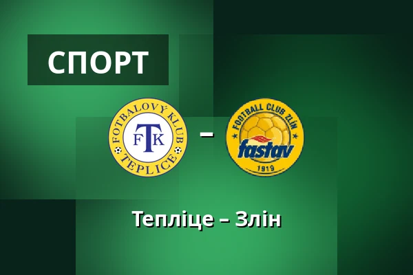 Тепліце – Злін — AGC Arena Na Stinadlech, Teplice