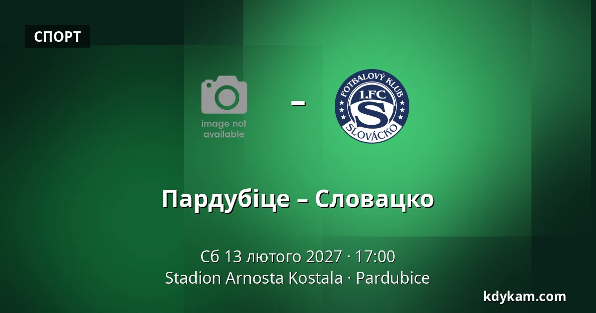 Пардубіце – Словацко — Stadion Arnosta Kostala, Pardubice