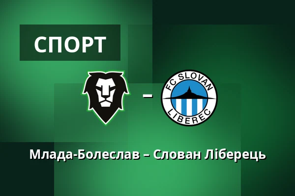 Млада-Болеслав – Слован Ліберець — Lokotrans Arena, Mladá Boleslav