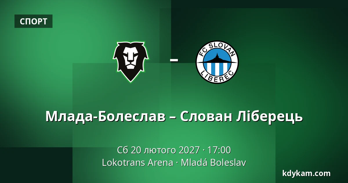 Млада-Болеслав – Слован Ліберець — Lokotrans Arena, Mladá Boleslav