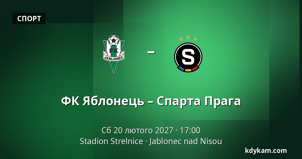 ФК Яблонець – Спарта Прага — Stadion Strelnice, Яблонець над Нісоу