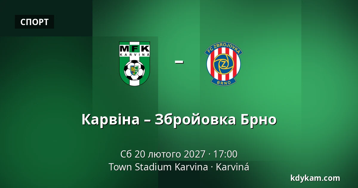 Карвіна – Збройовка Брно — Town Stadium Karvina, Karviná