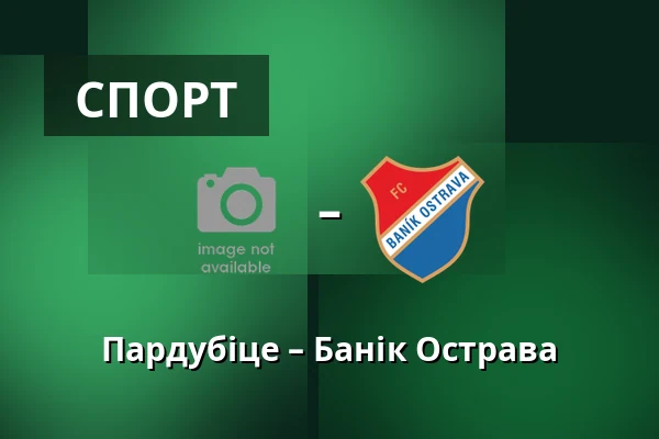 Пардубіце – Банік Острава — Stadion Arnosta Kostala, Pardubice